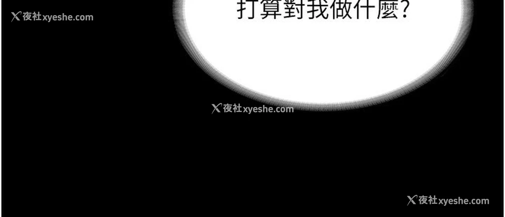 24P - 老板娘的诱惑