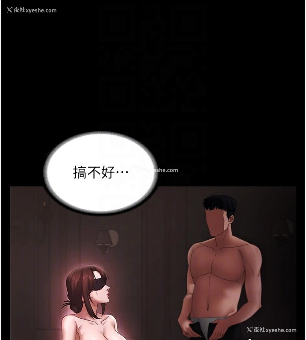 25P - 老板娘的诱惑