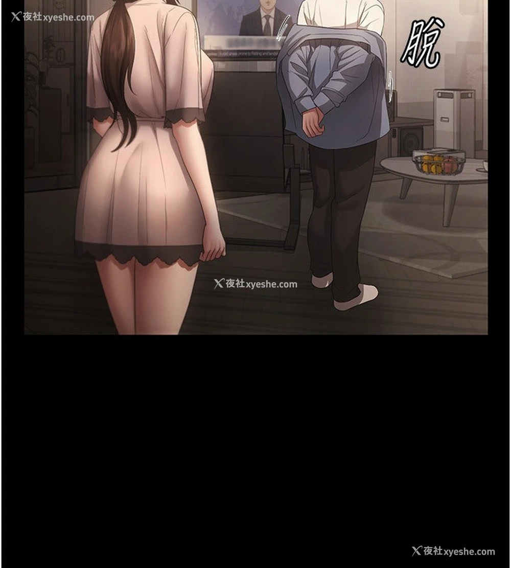 2P - 老板娘的诱惑