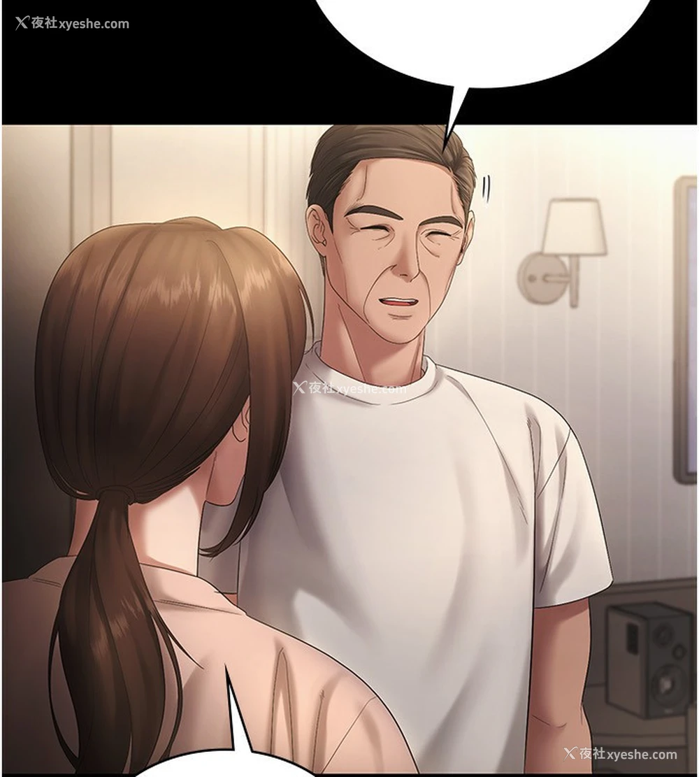 31P - 老板娘的诱惑