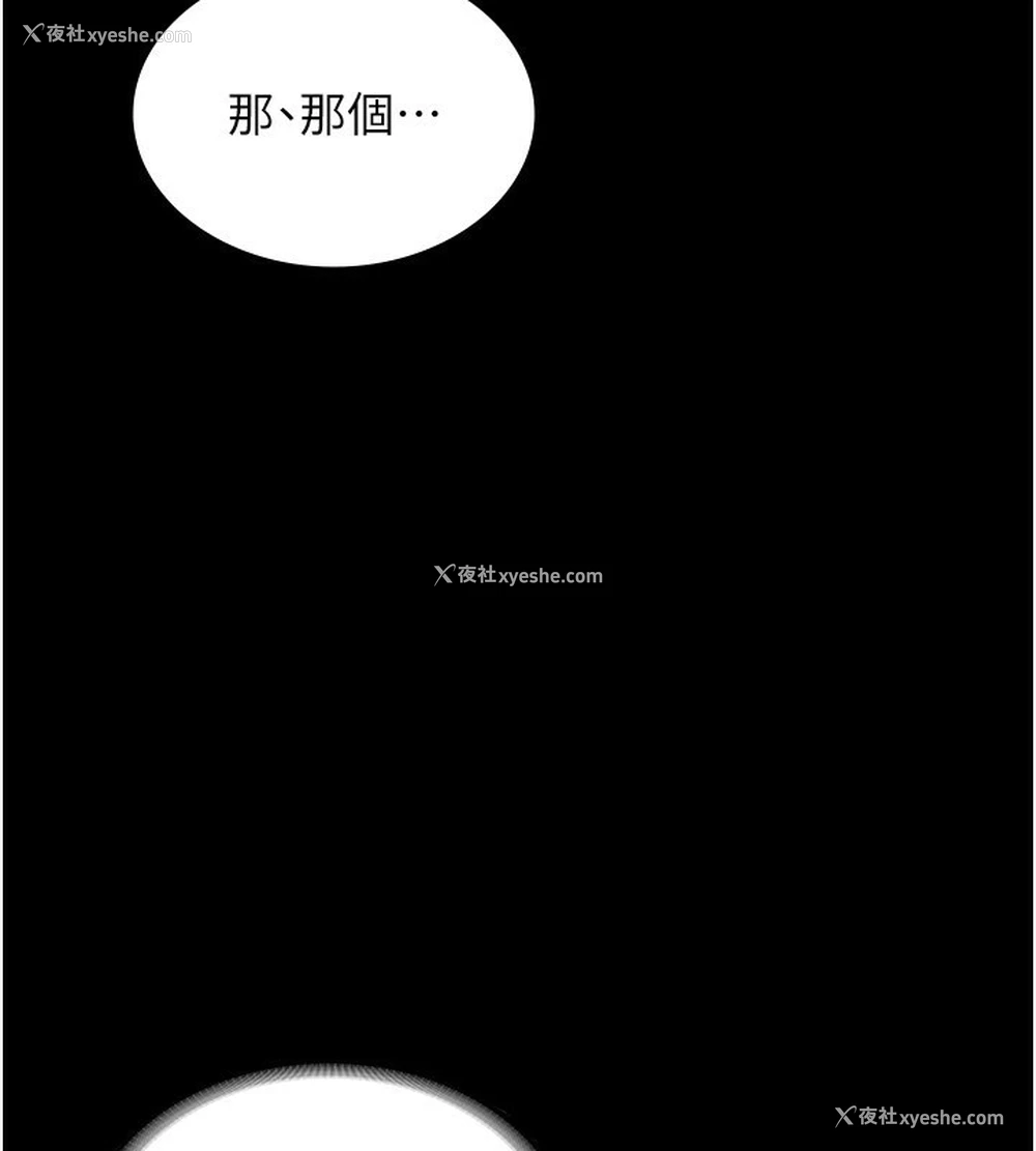 32P - 老板娘的诱惑