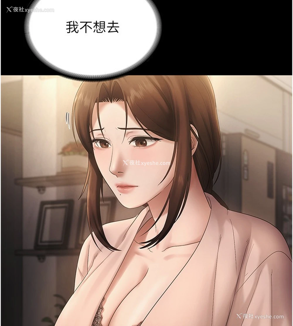 33P - 老板娘的诱惑