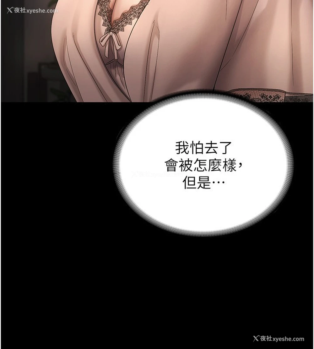 34P - 老板娘的诱惑