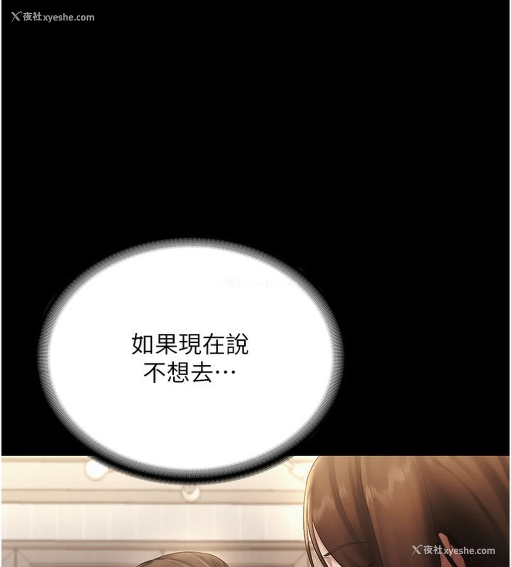 35P - 老板娘的诱惑
