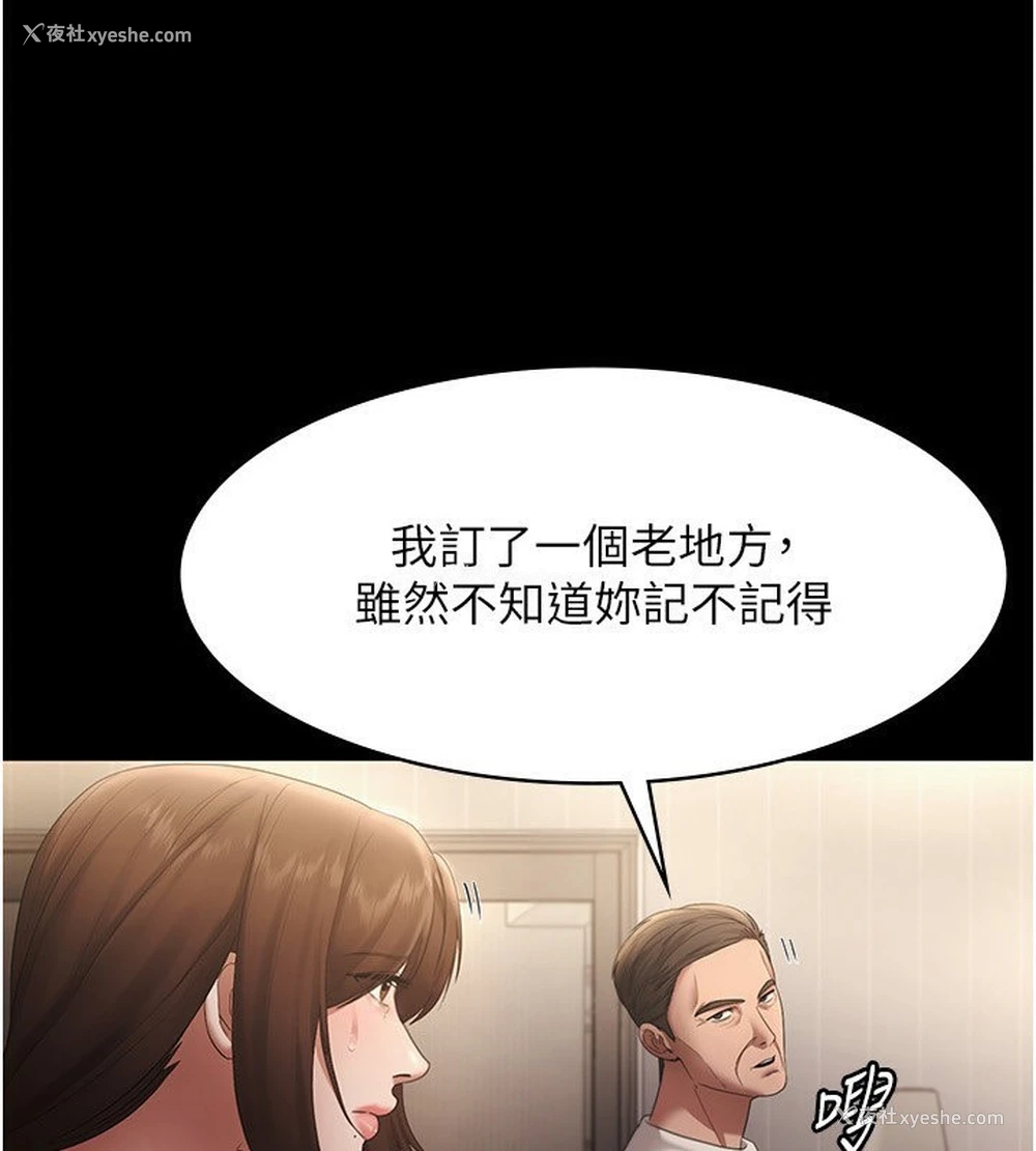 3P - 老板娘的诱惑