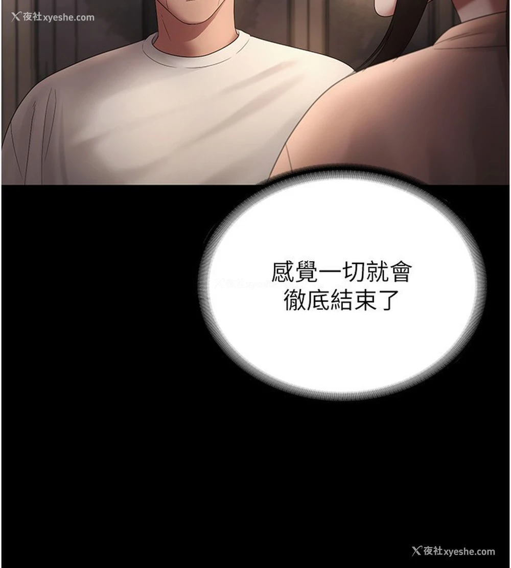 37P - 老板娘的诱惑