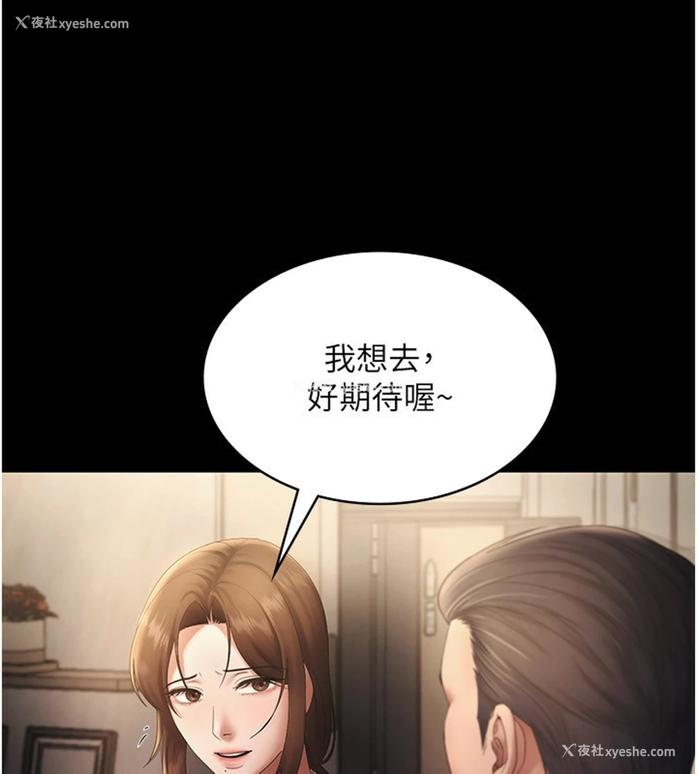 38P - 老板娘的诱惑