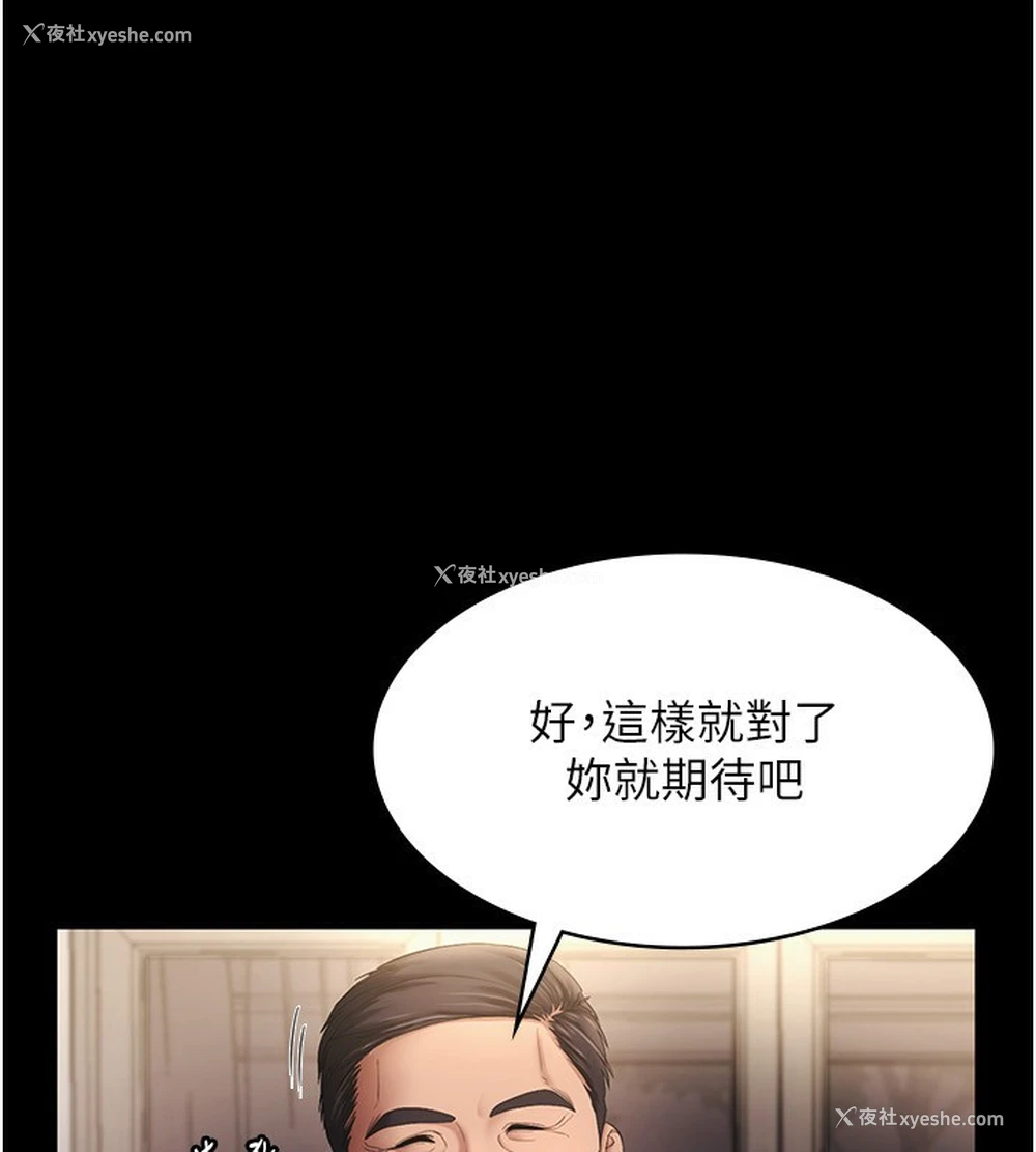 40P - 老板娘的诱惑