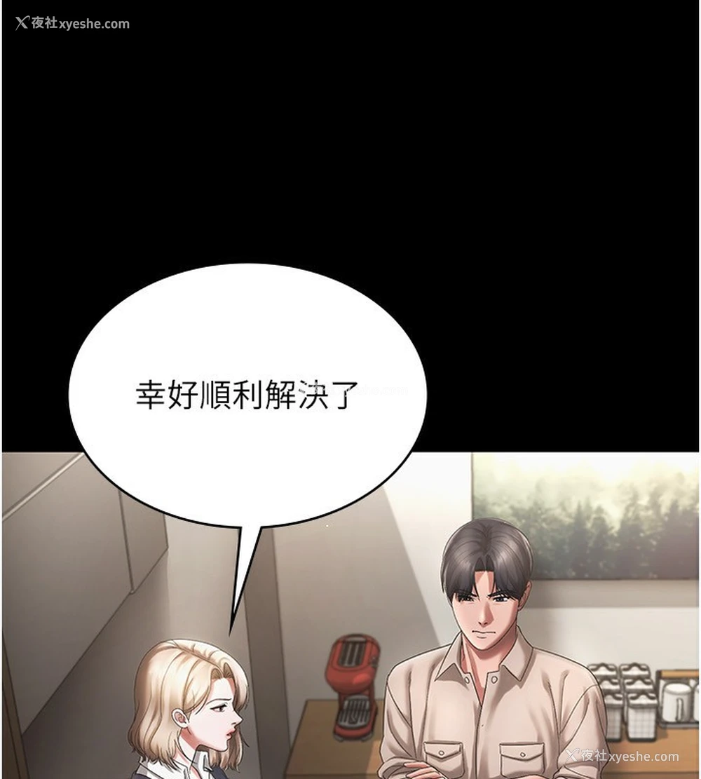 49P - 老板娘的诱惑