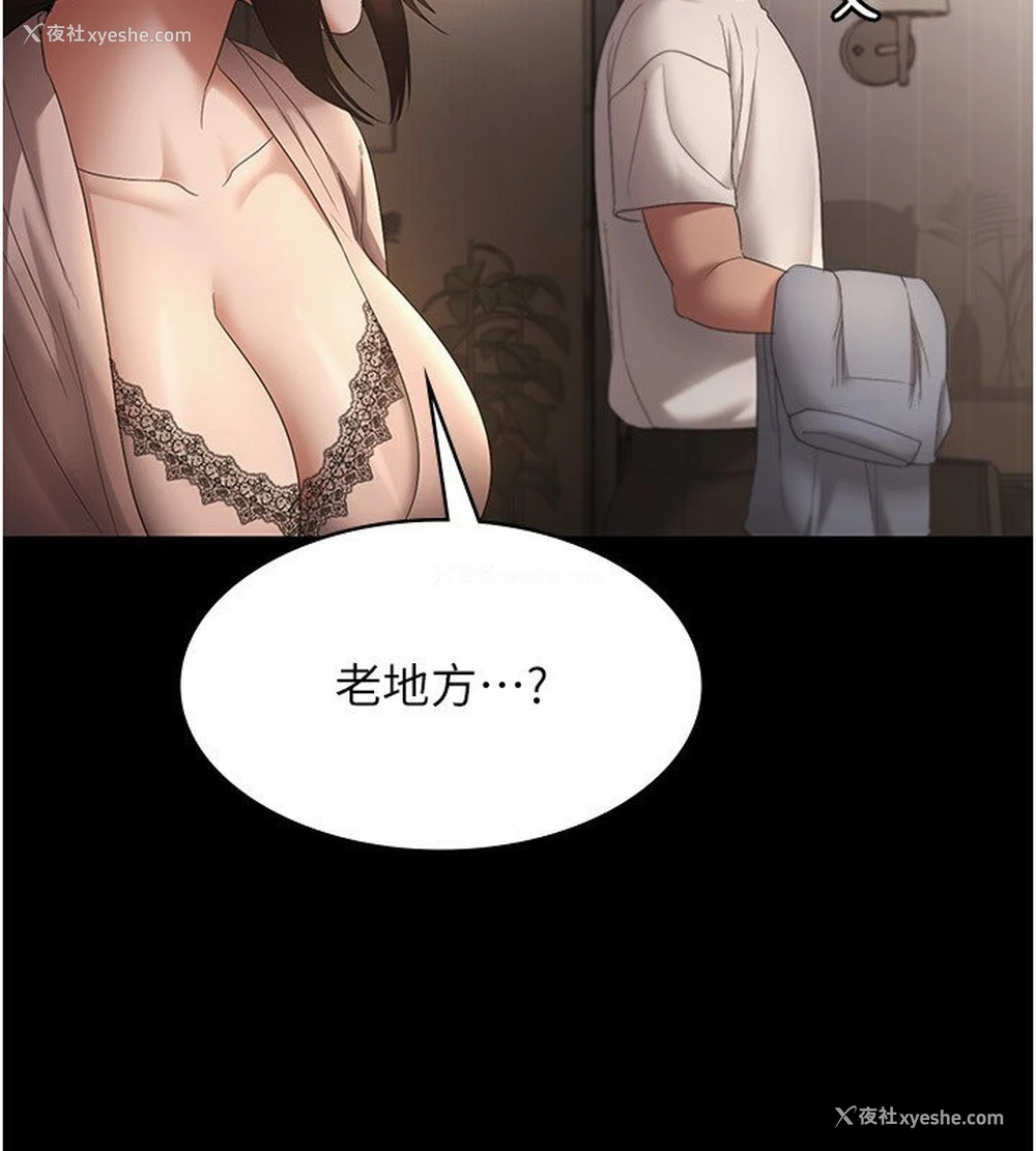 4P - 老板娘的诱惑