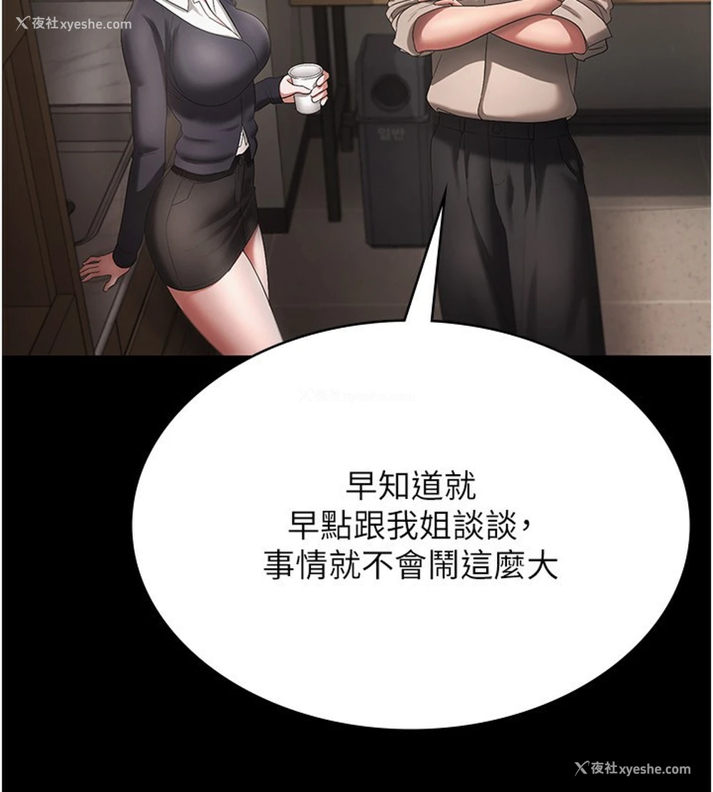 50P - 老板娘的诱惑