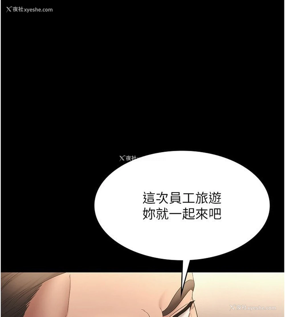 5P - 老板娘的诱惑