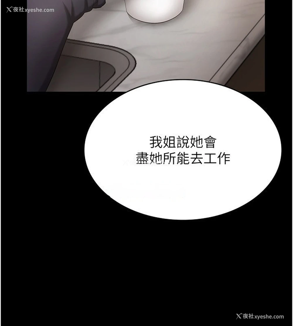 55P - 老板娘的诱惑