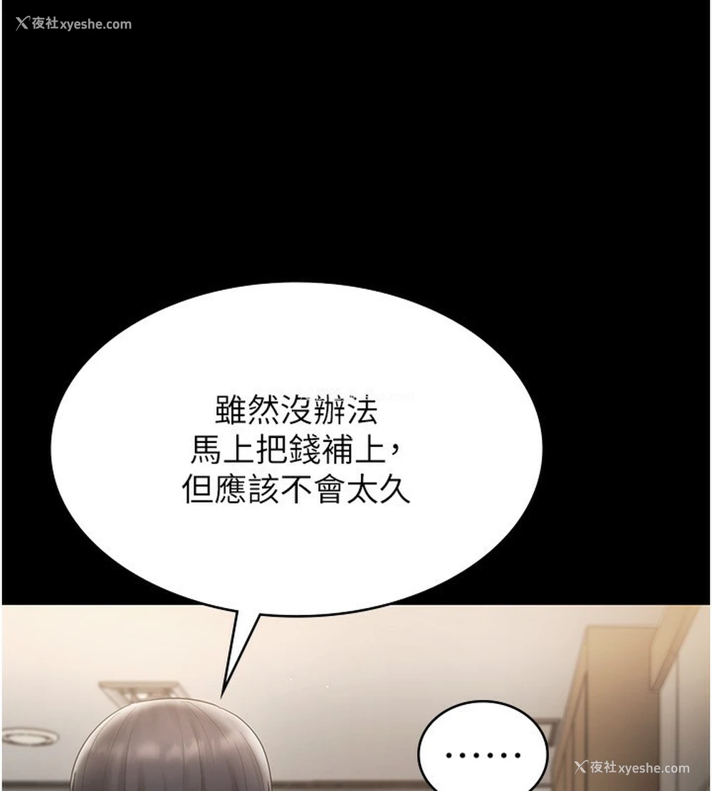 56P - 老板娘的诱惑