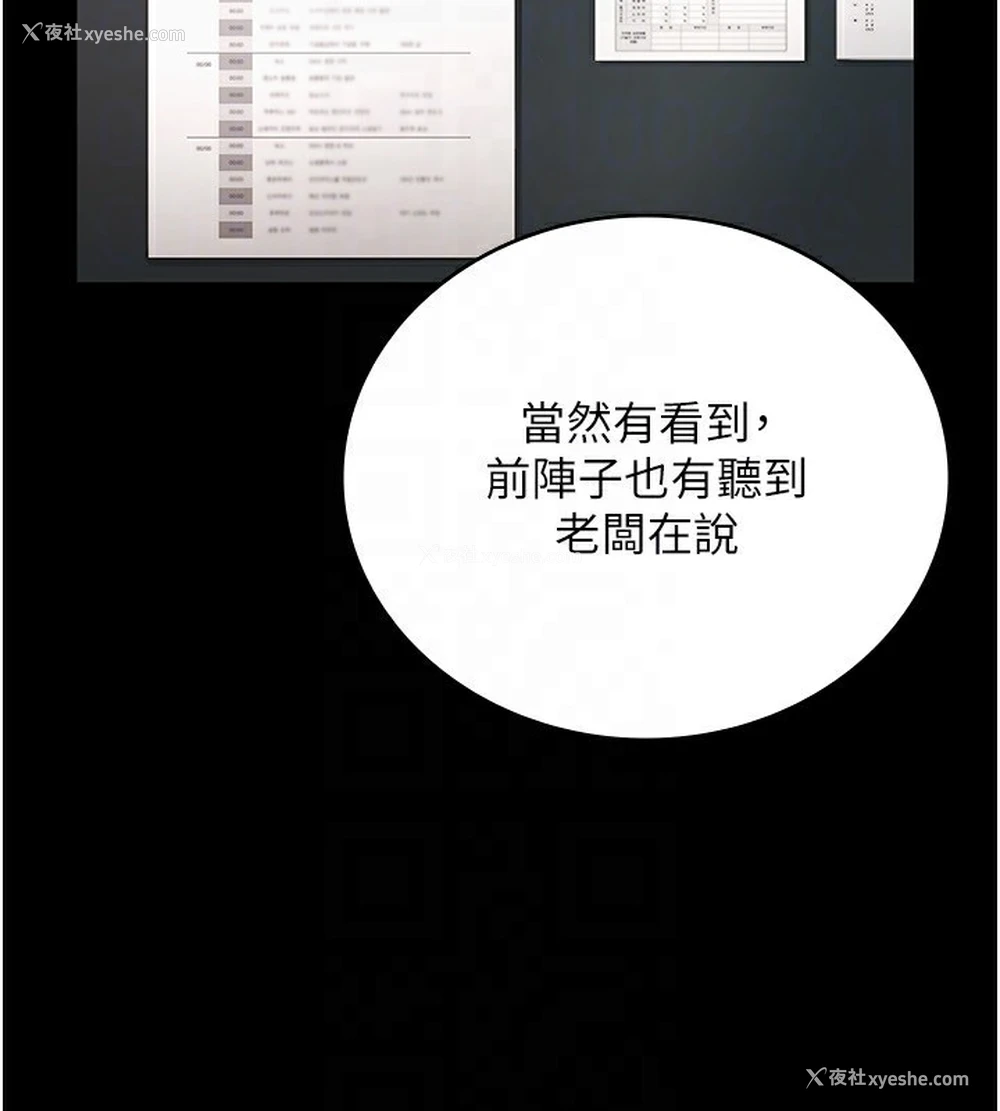 63P - 老板娘的诱惑