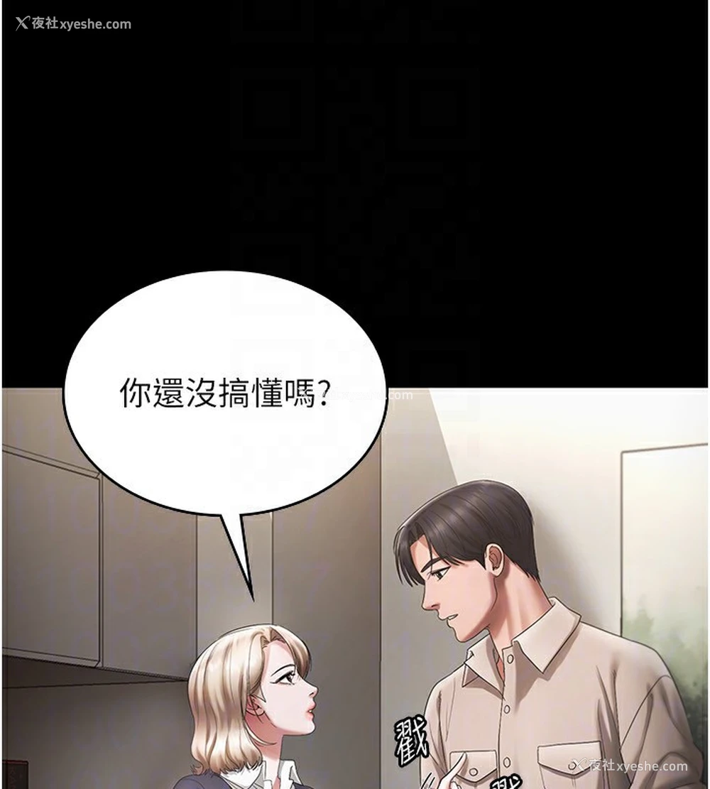 64P - 老板娘的诱惑