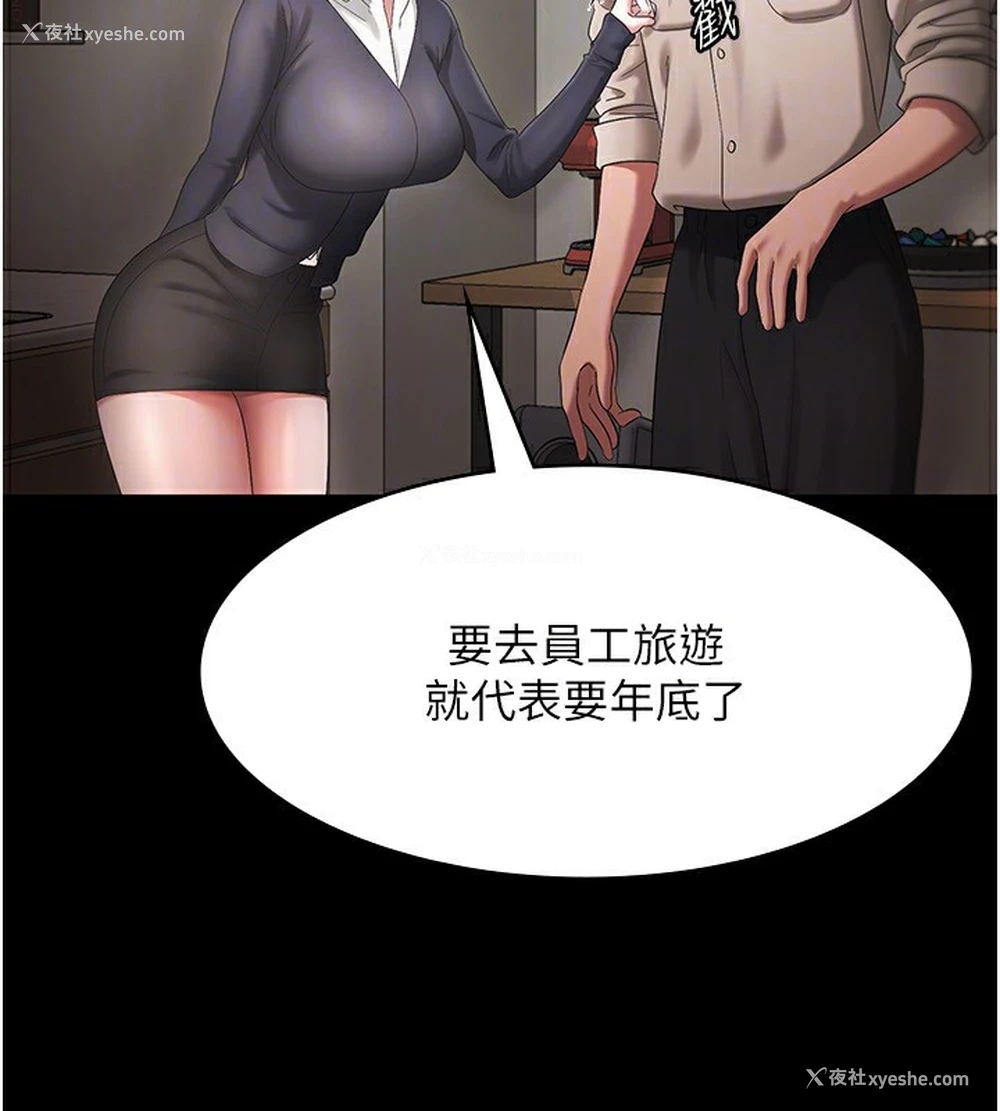 65P - 老板娘的诱惑