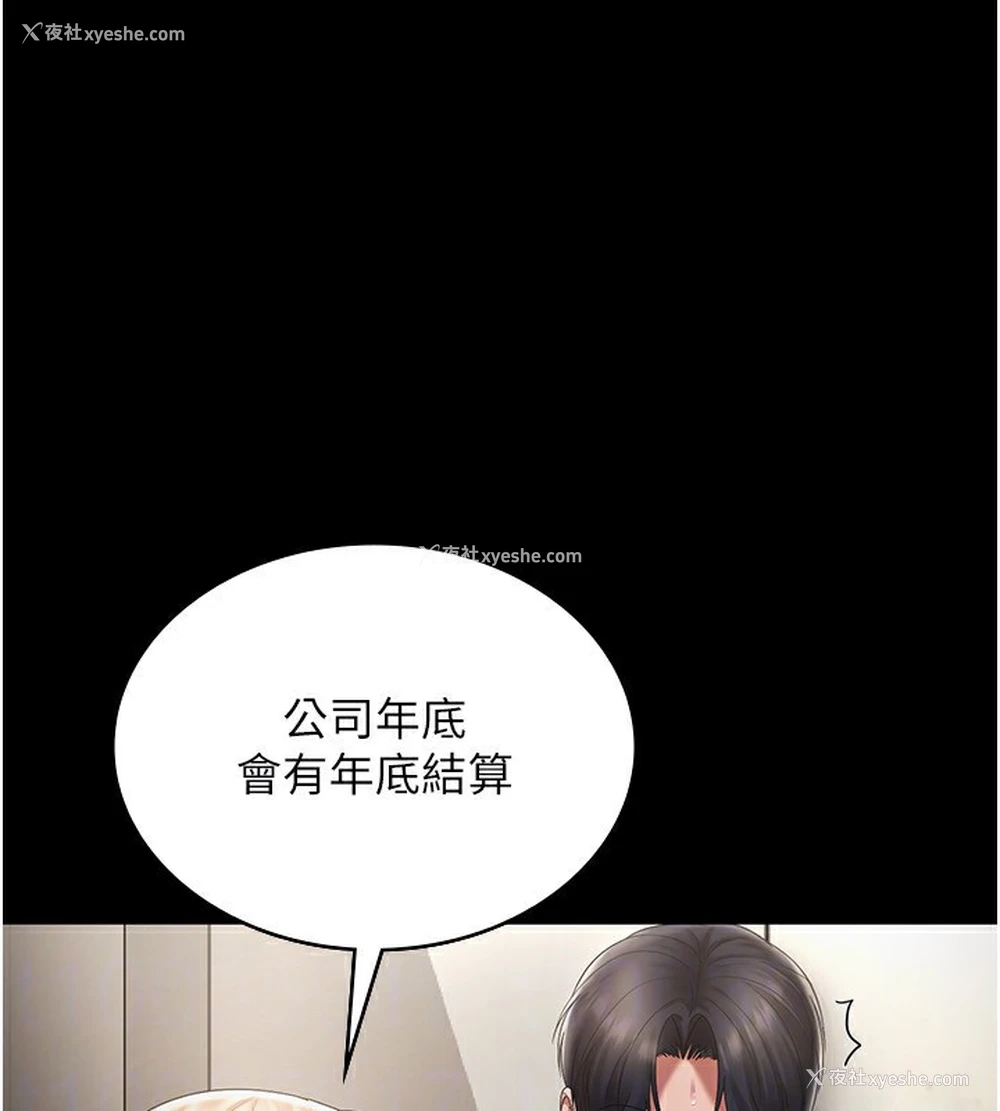 66P - 老板娘的诱惑