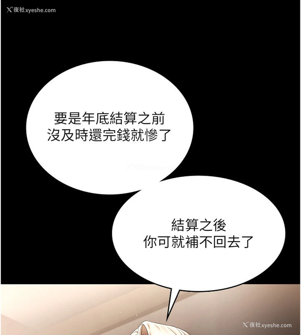 69P - 老板娘的诱惑