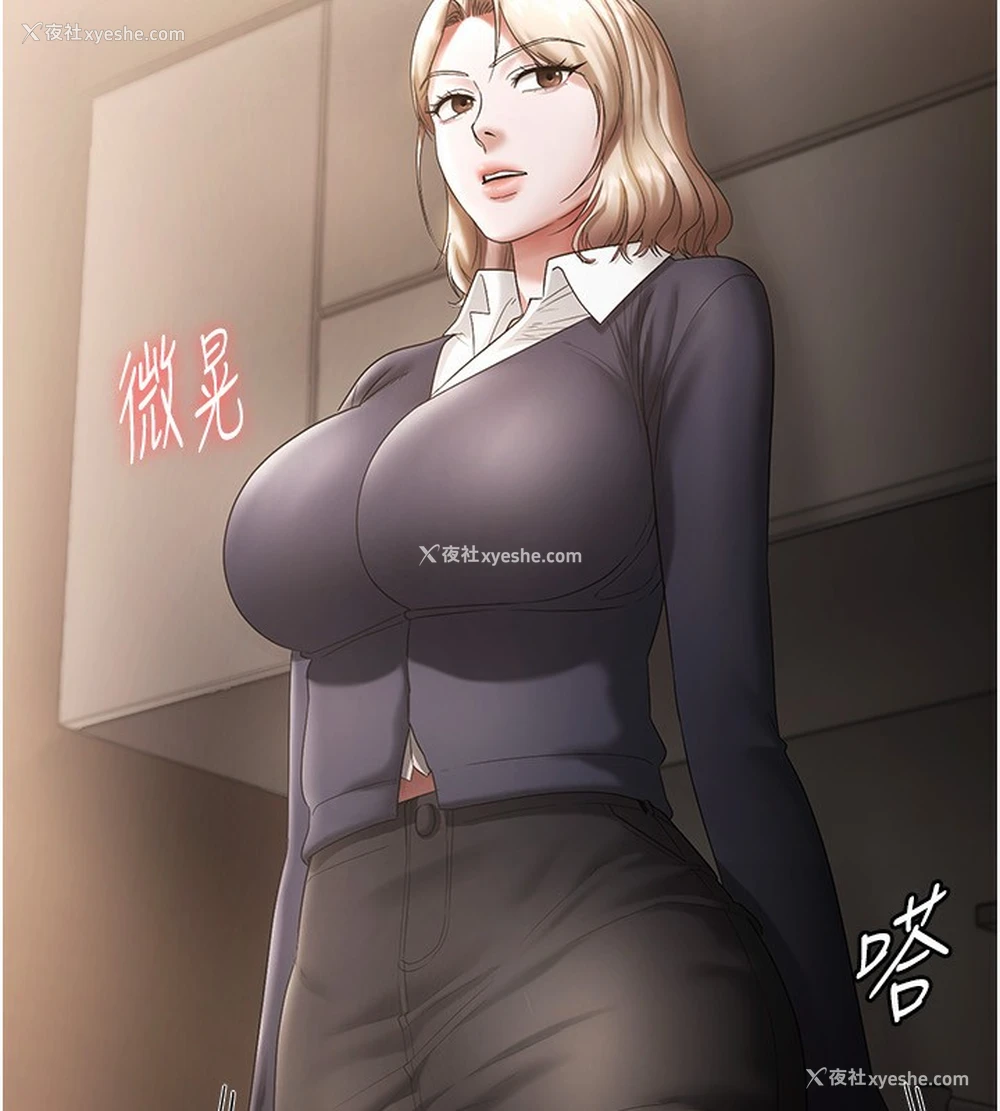 70P - 老板娘的诱惑