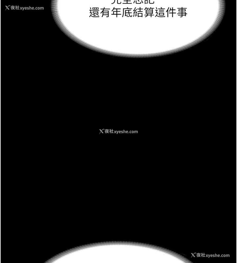 76P - 老板娘的诱惑