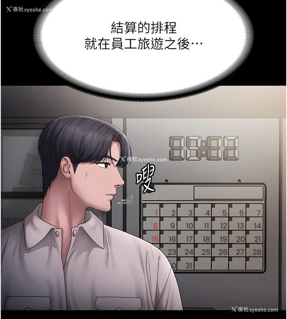 77P - 老板娘的诱惑