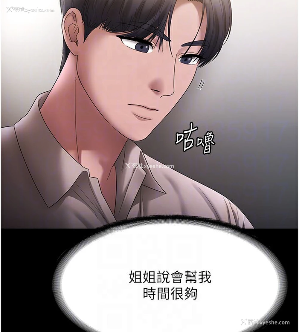 80P - 老板娘的诱惑
