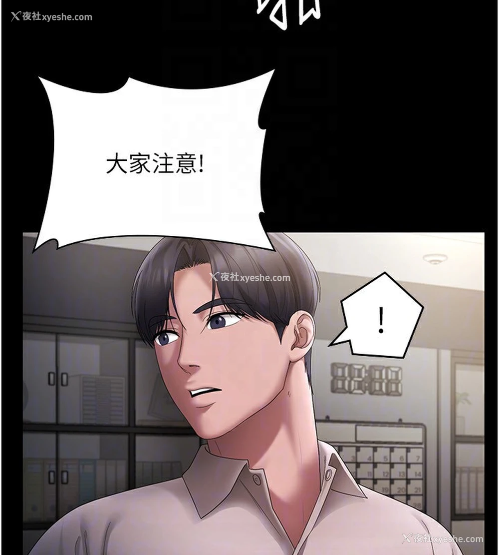 82P - 老板娘的诱惑