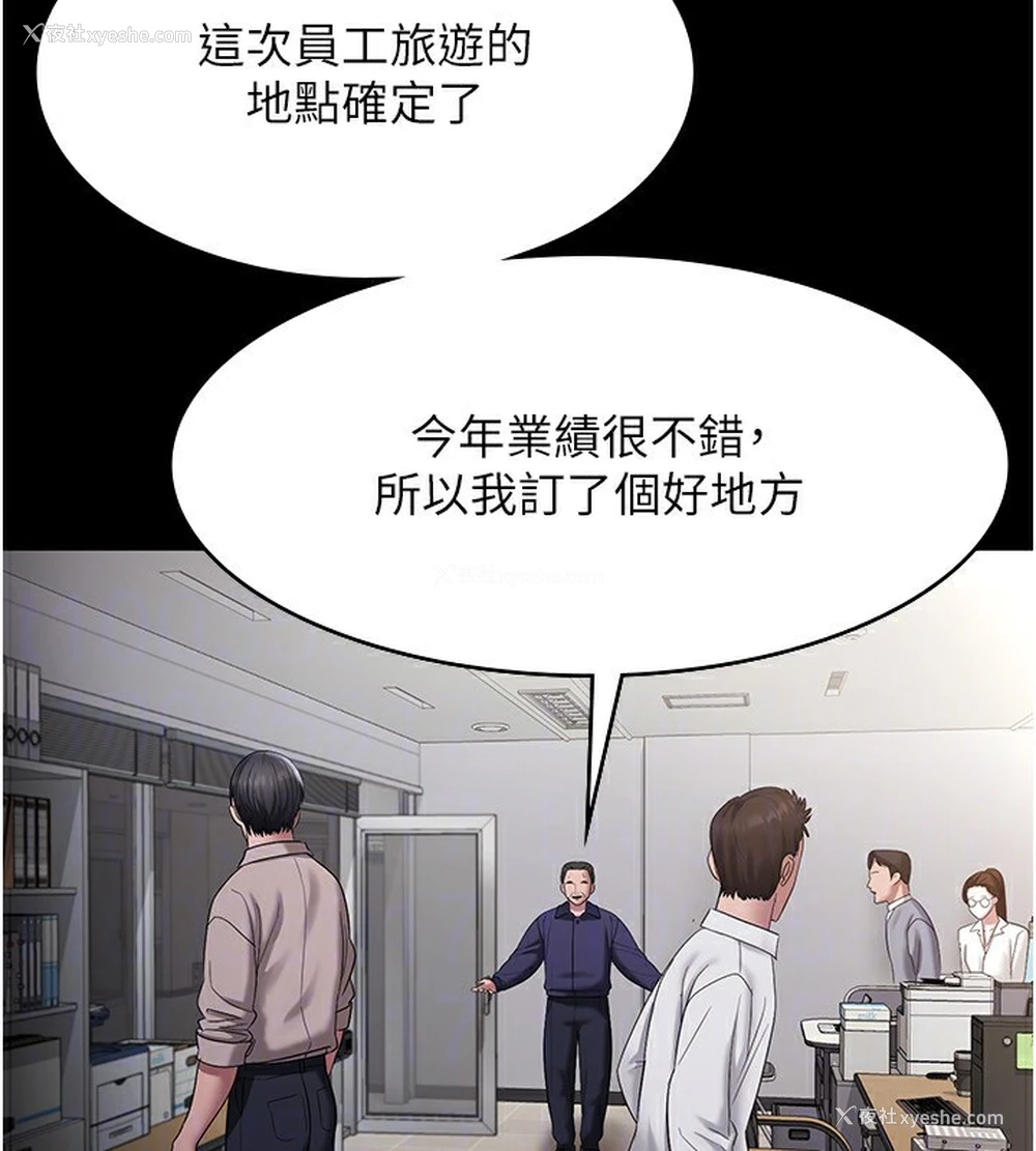 84P - 老板娘的诱惑