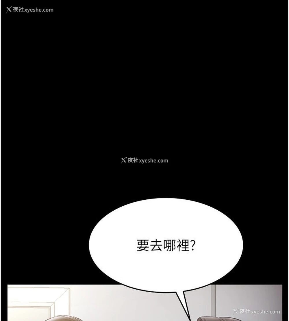 86P - 老板娘的诱惑