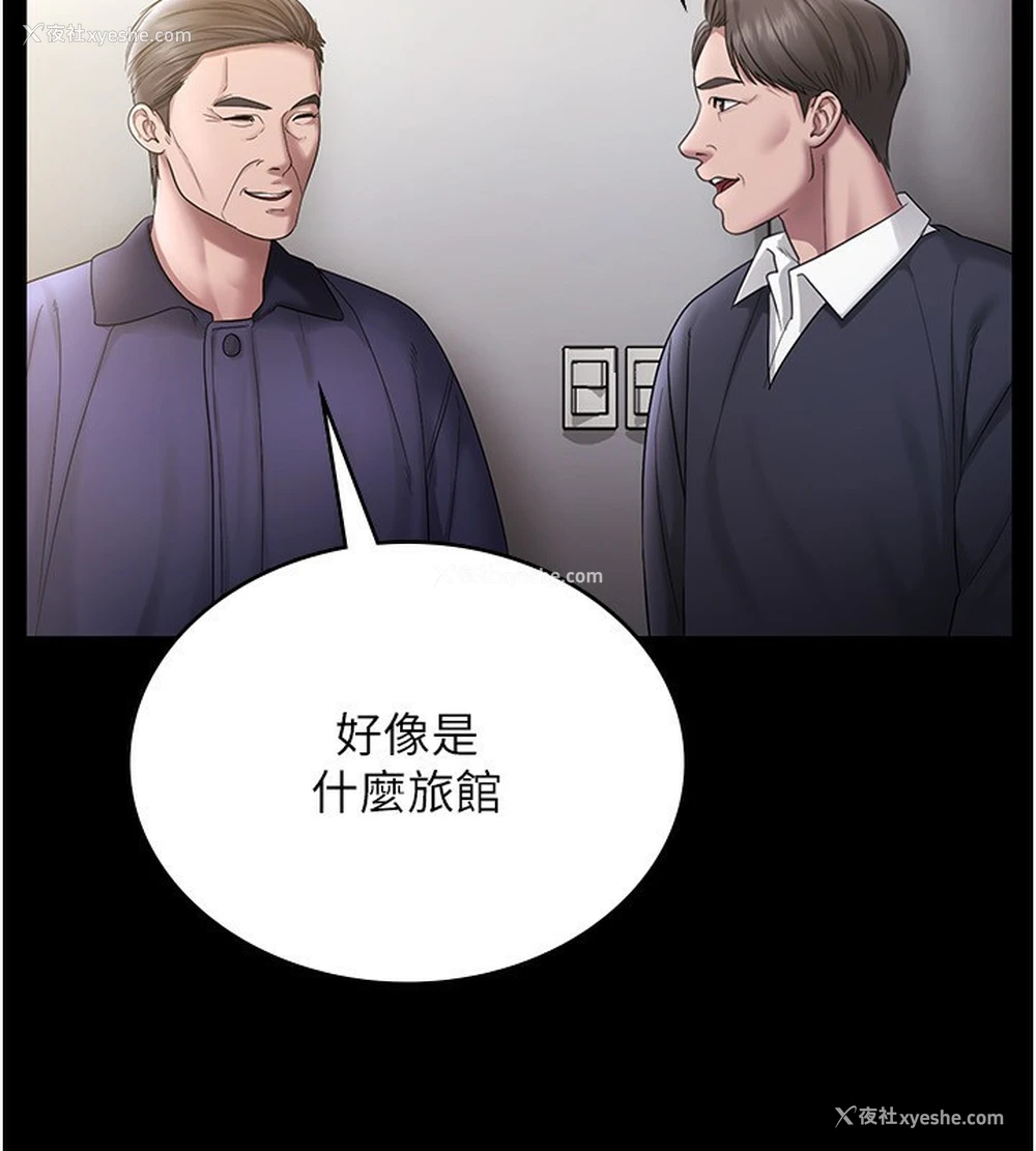 87P - 老板娘的诱惑