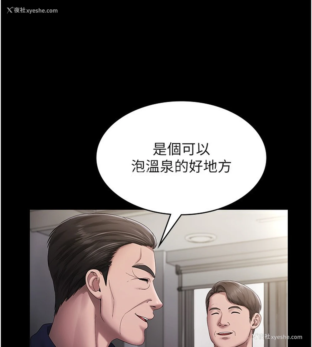 88P - 老板娘的诱惑