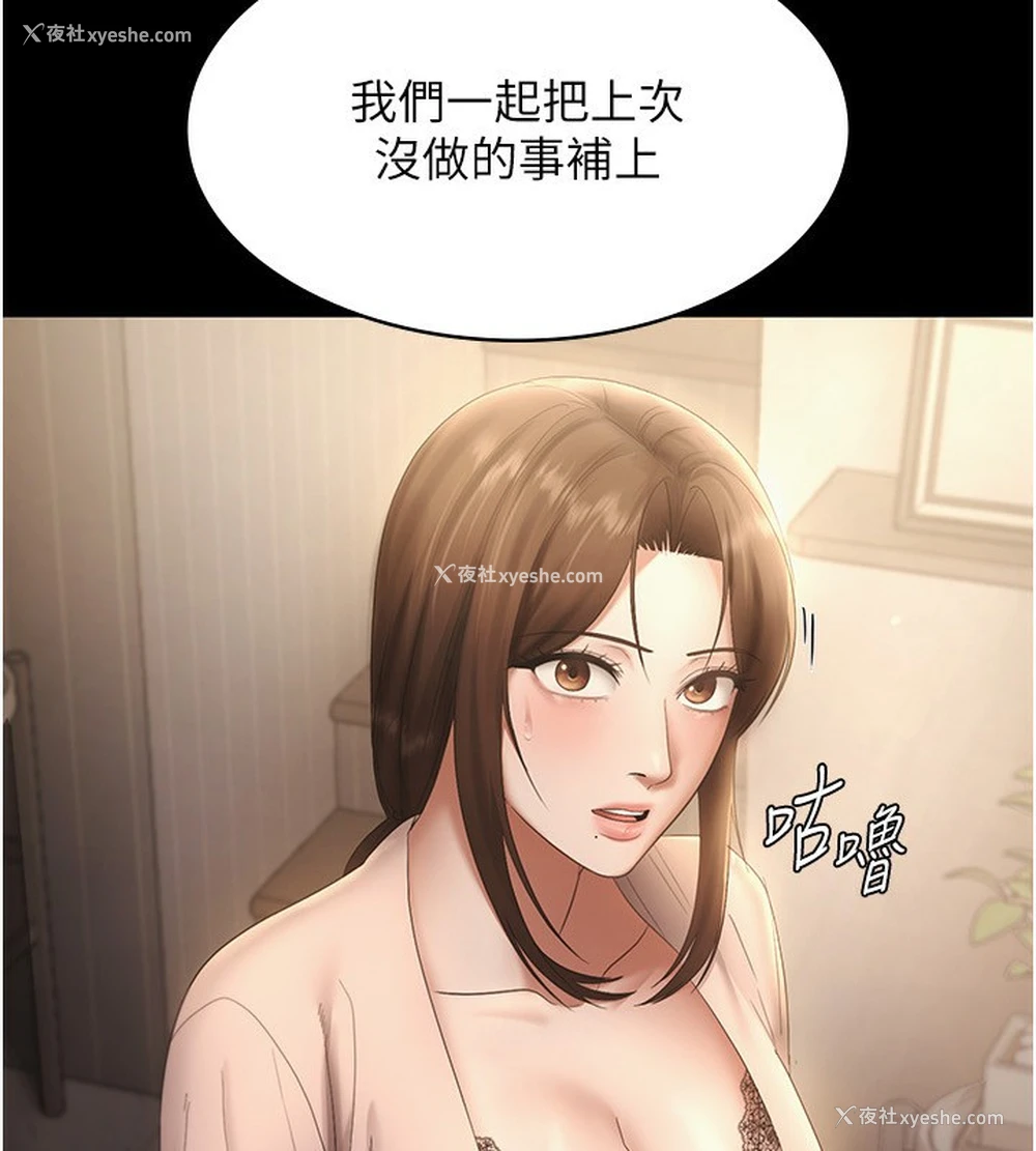 8P - 老板娘的诱惑