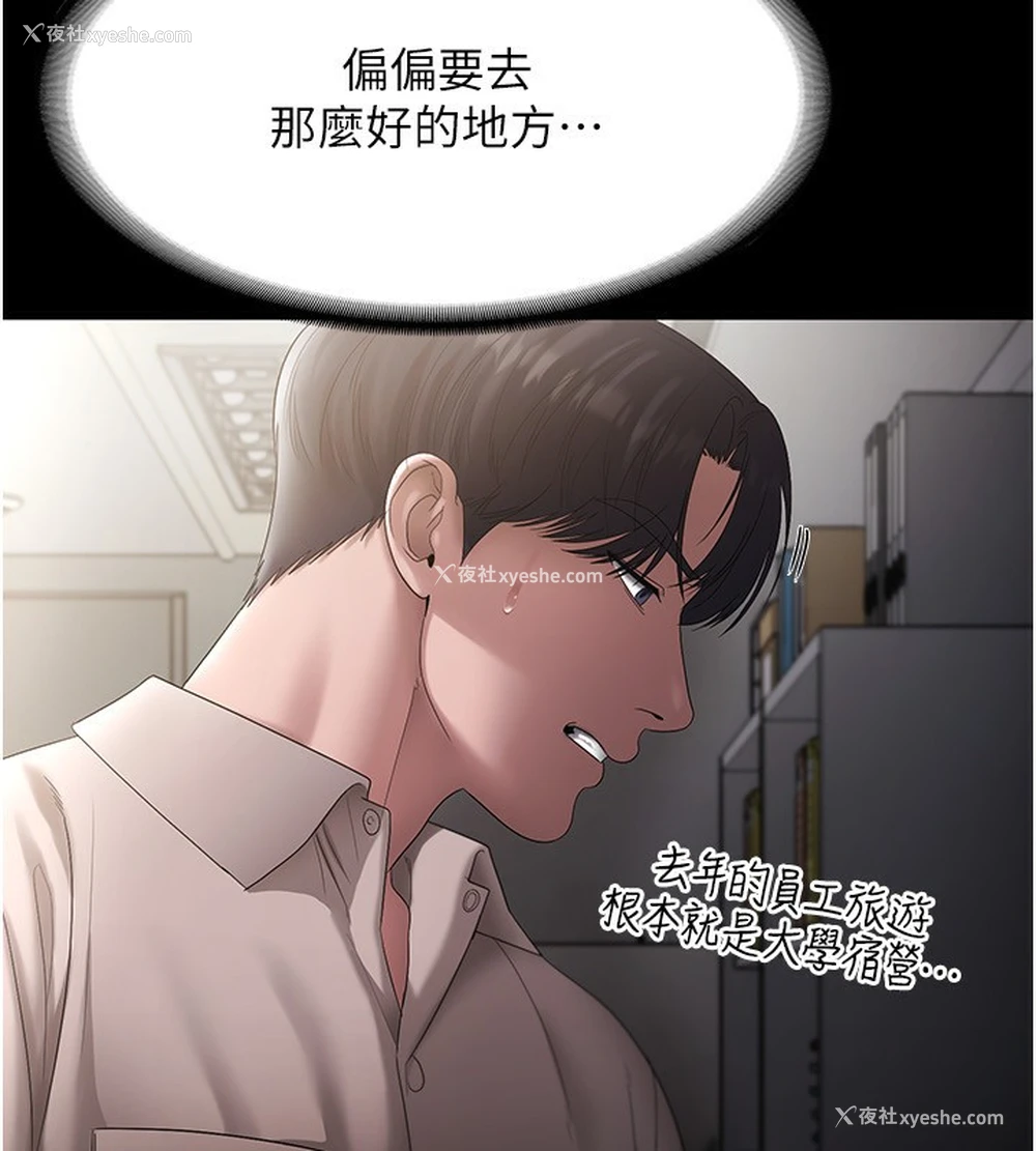90P - 老板娘的诱惑