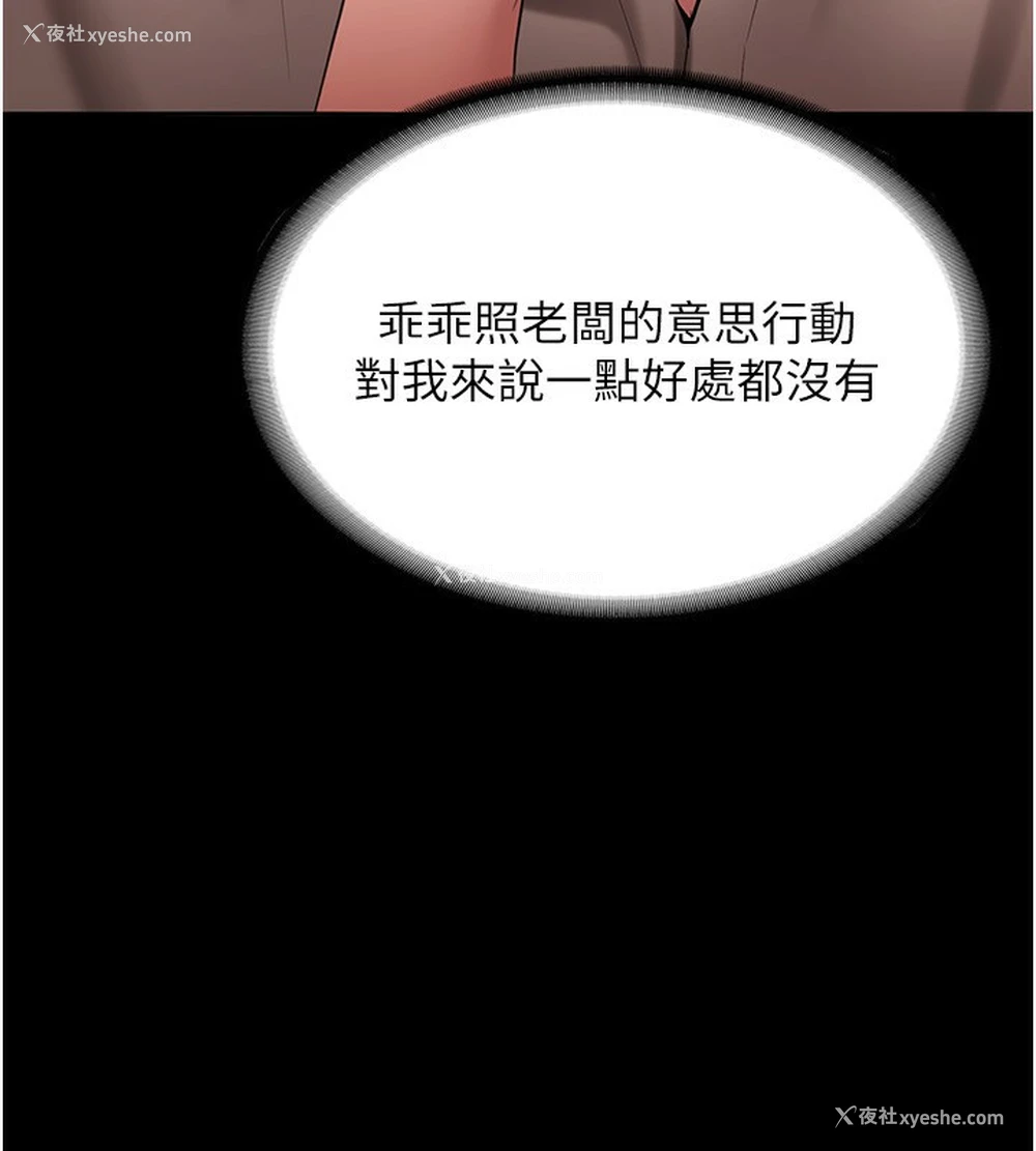 100P - 老板娘的诱惑