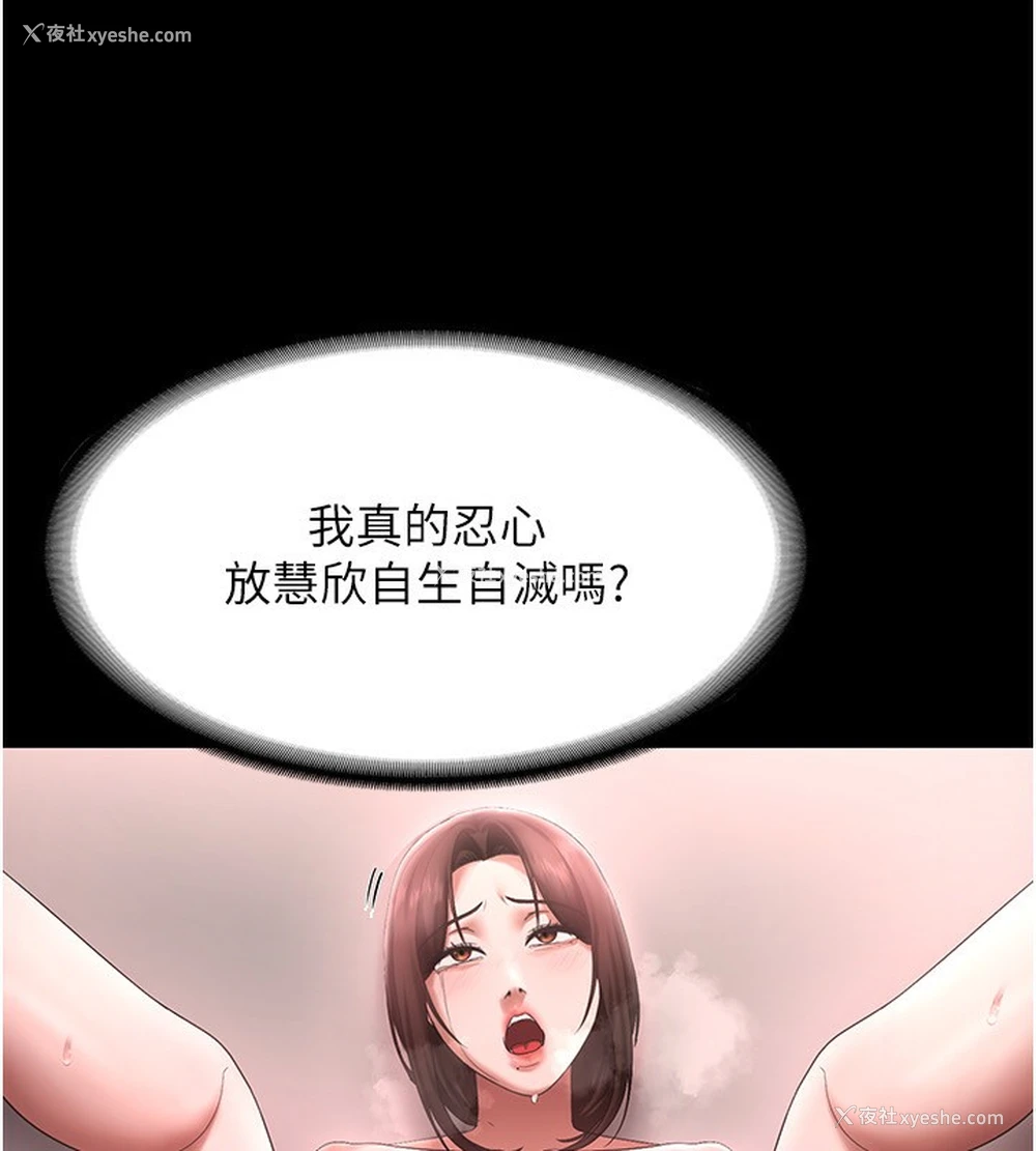 104P - 老板娘的诱惑