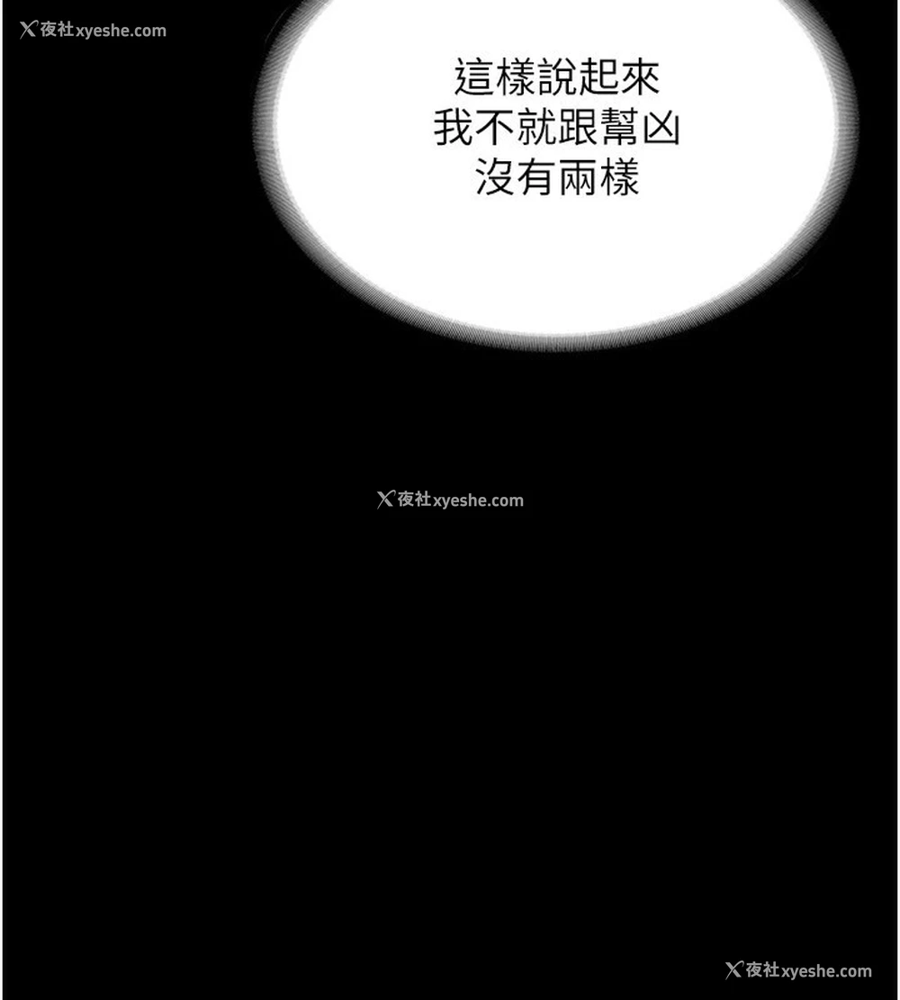 106P - 老板娘的诱惑