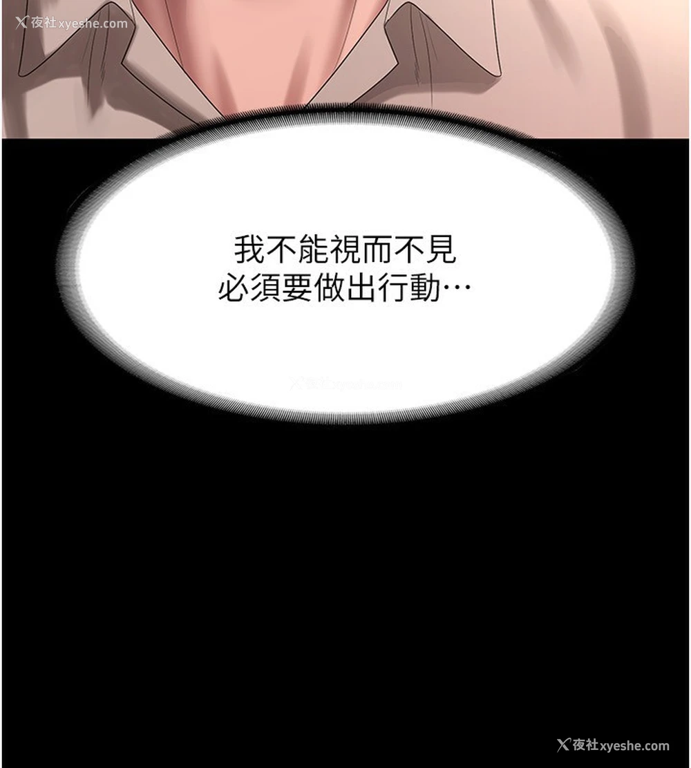 108P - 老板娘的诱惑