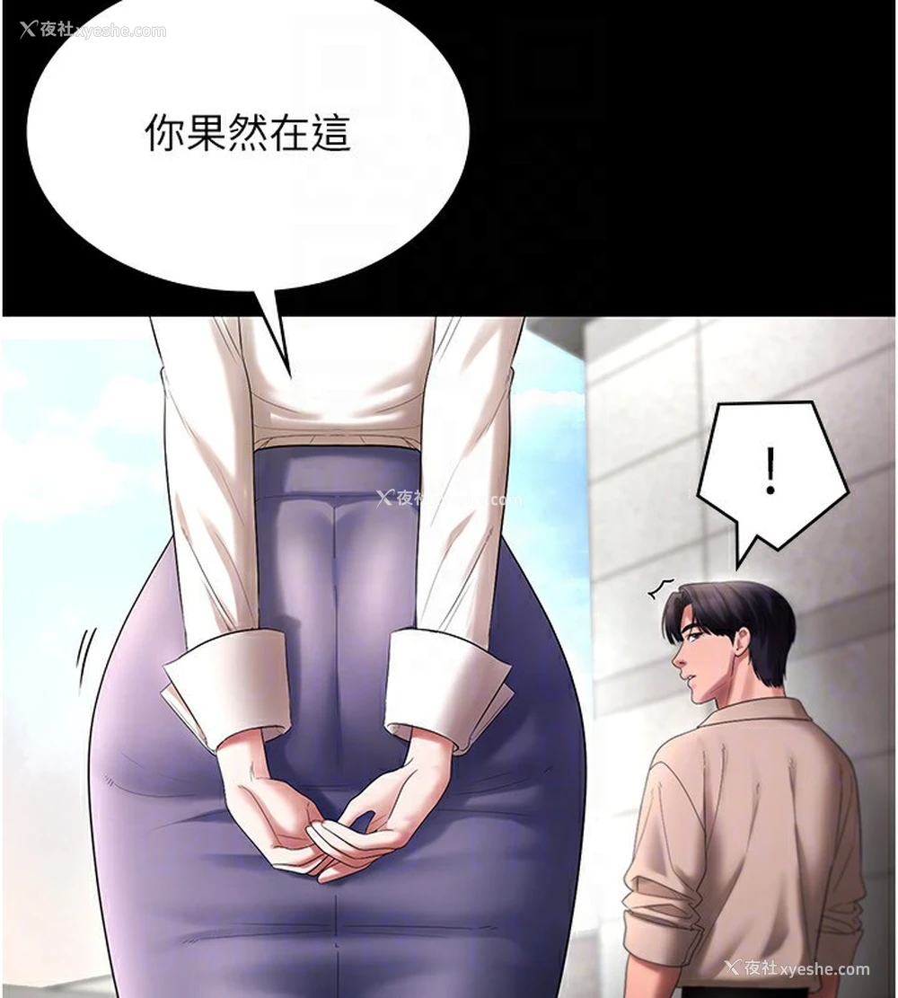 110P - 老板娘的诱惑