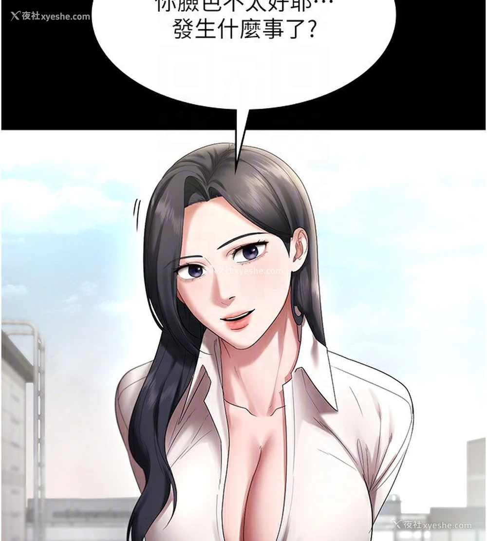 112P - 老板娘的诱惑
