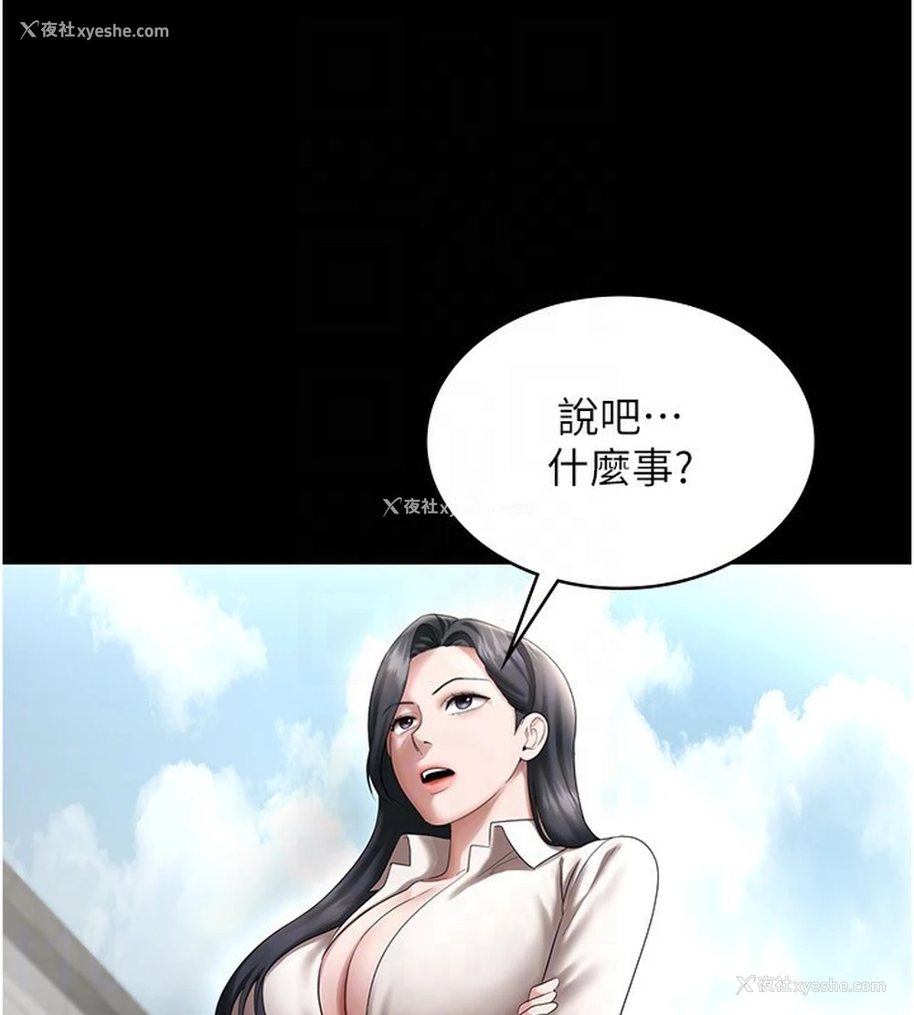 116P - 老板娘的诱惑