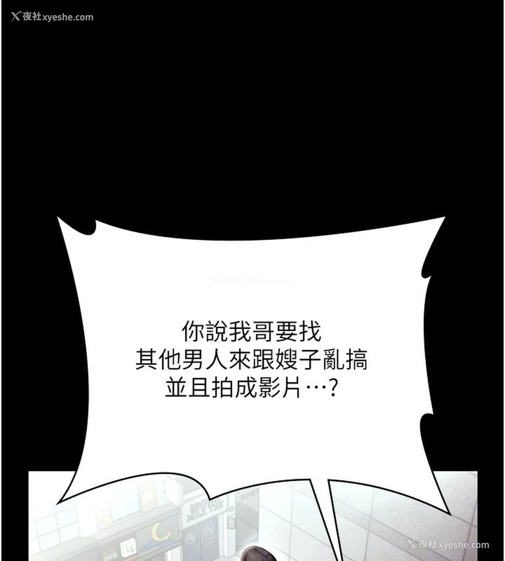 119P - 老板娘的诱惑