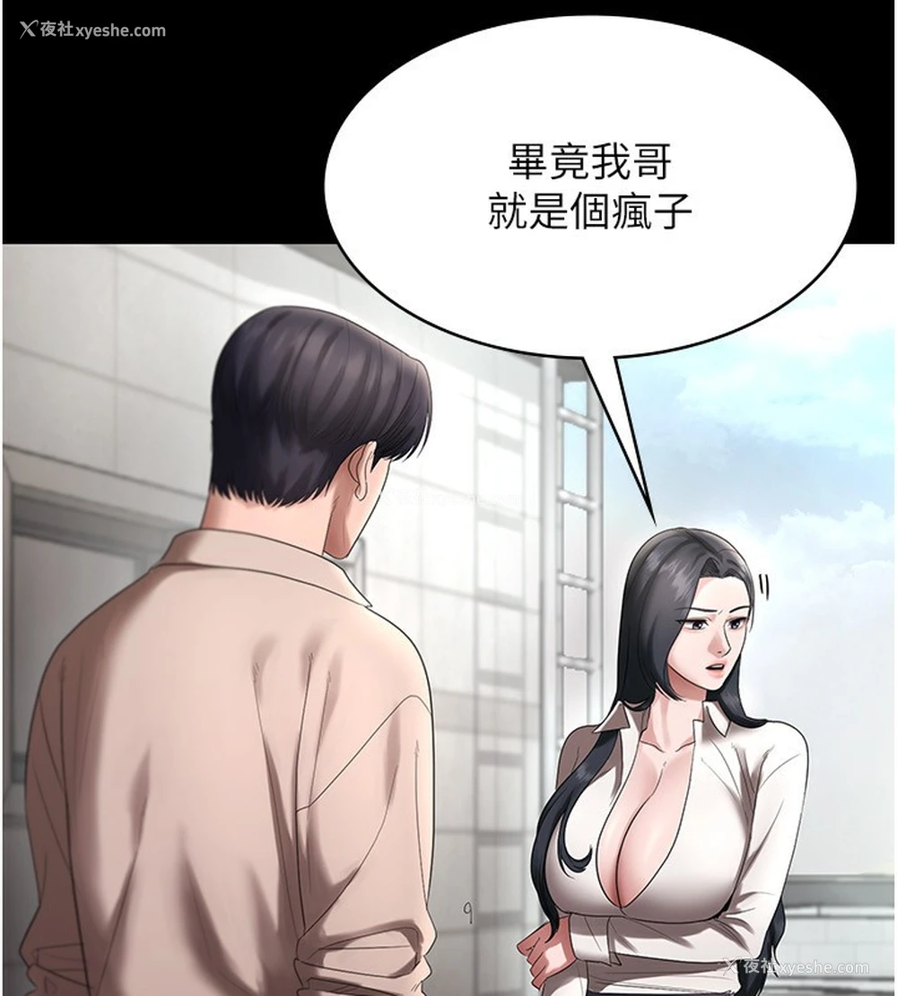 125P - 老板娘的诱惑