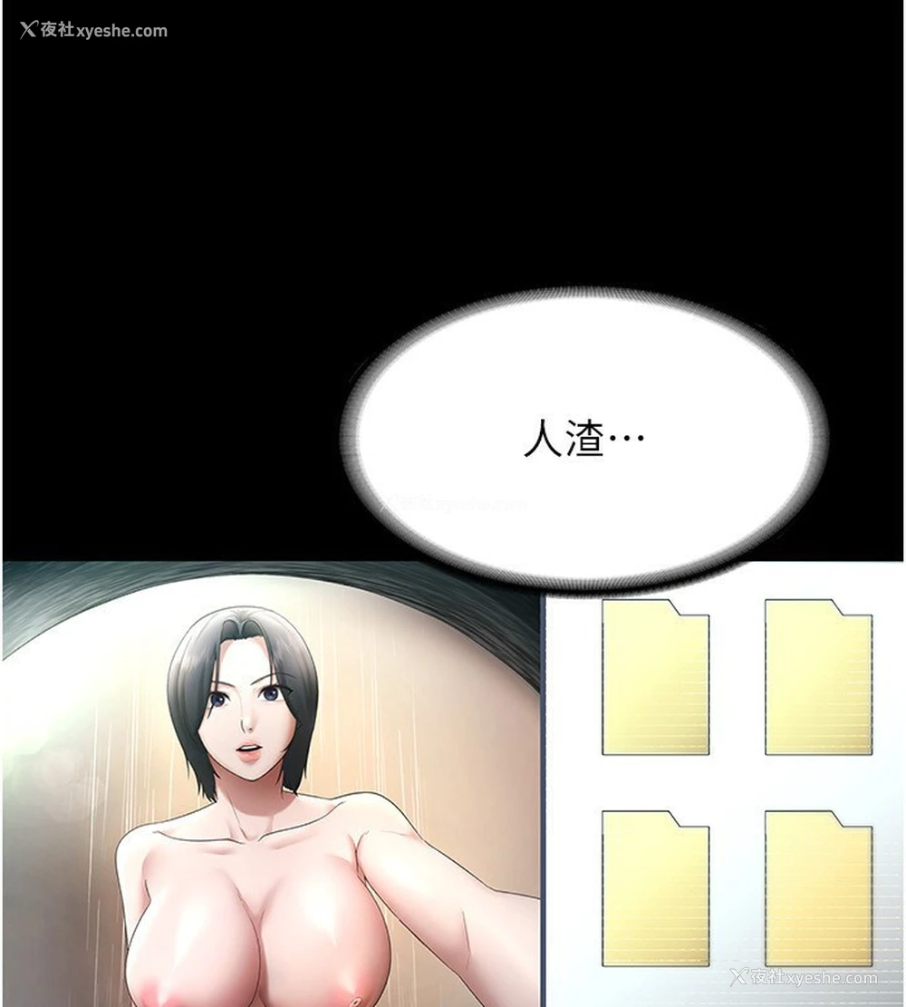 128P - 老板娘的诱惑