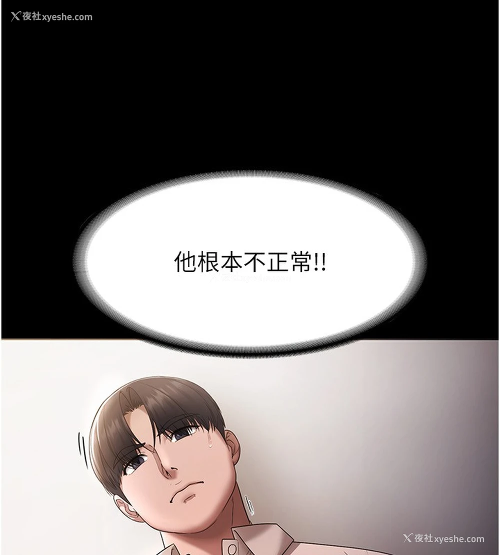 12P - 老板娘的诱惑