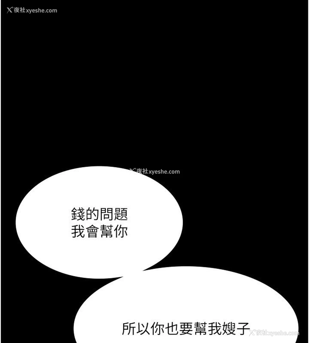 132P - 老板娘的诱惑