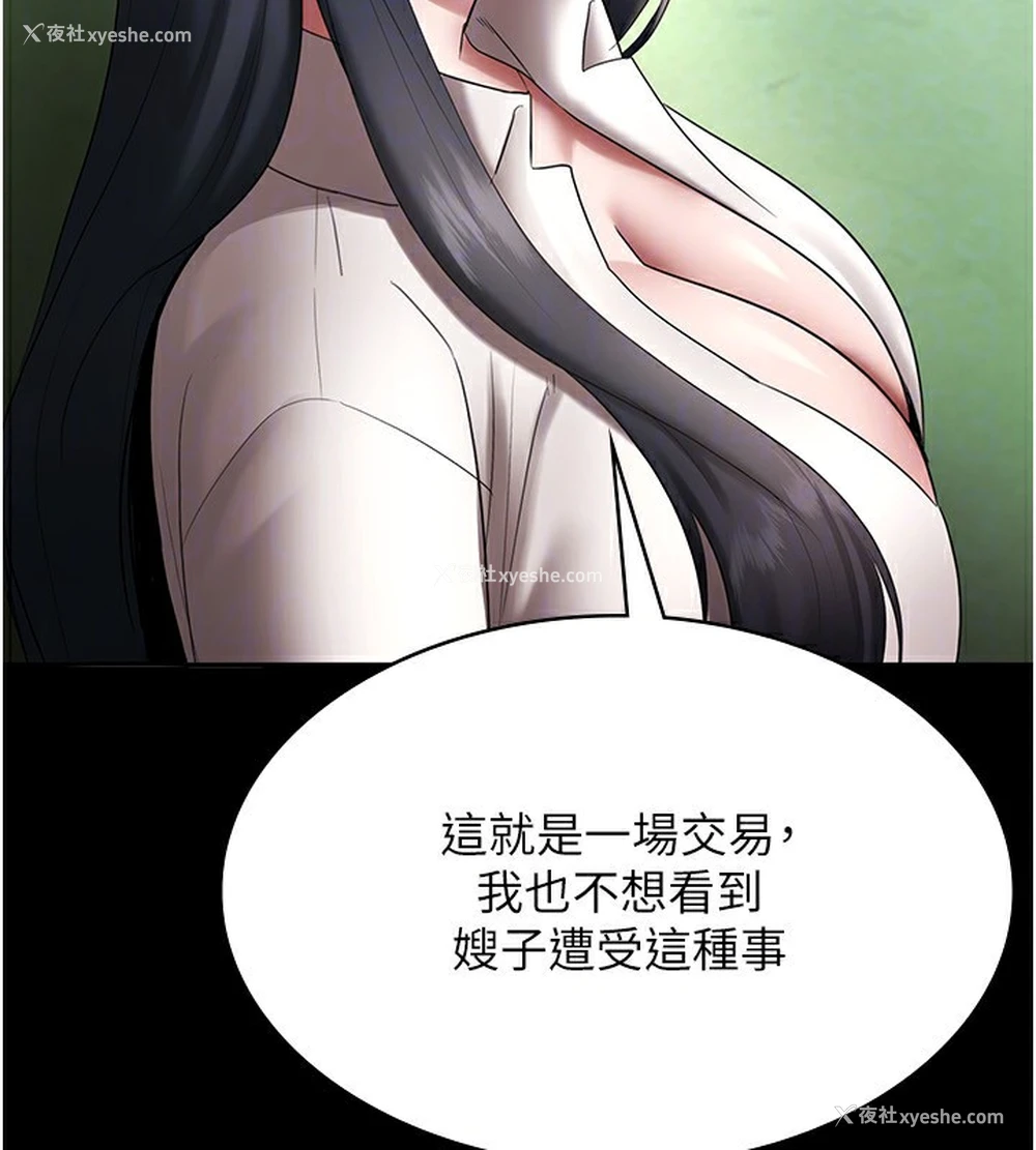137P - 老板娘的诱惑