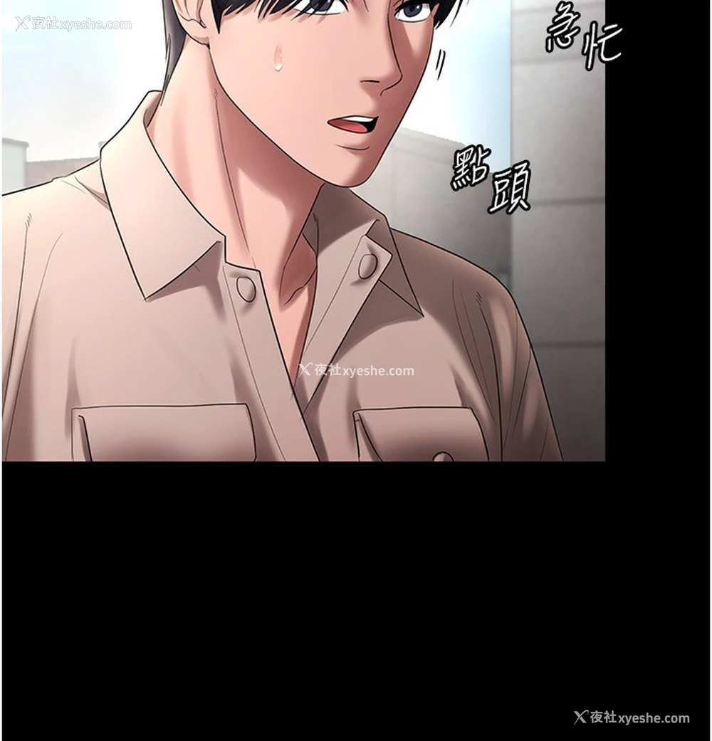 140P - 老板娘的诱惑