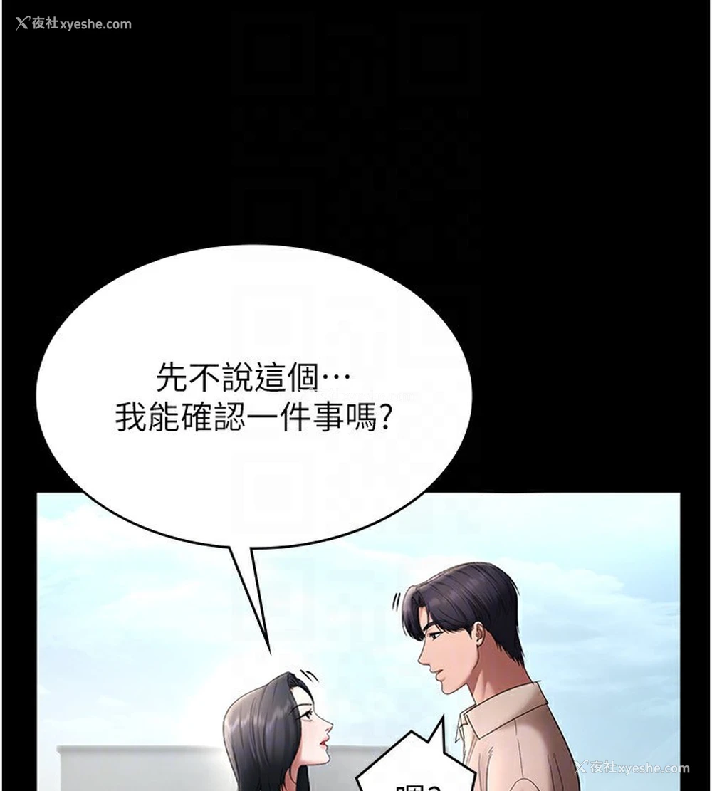 141P - 老板娘的诱惑