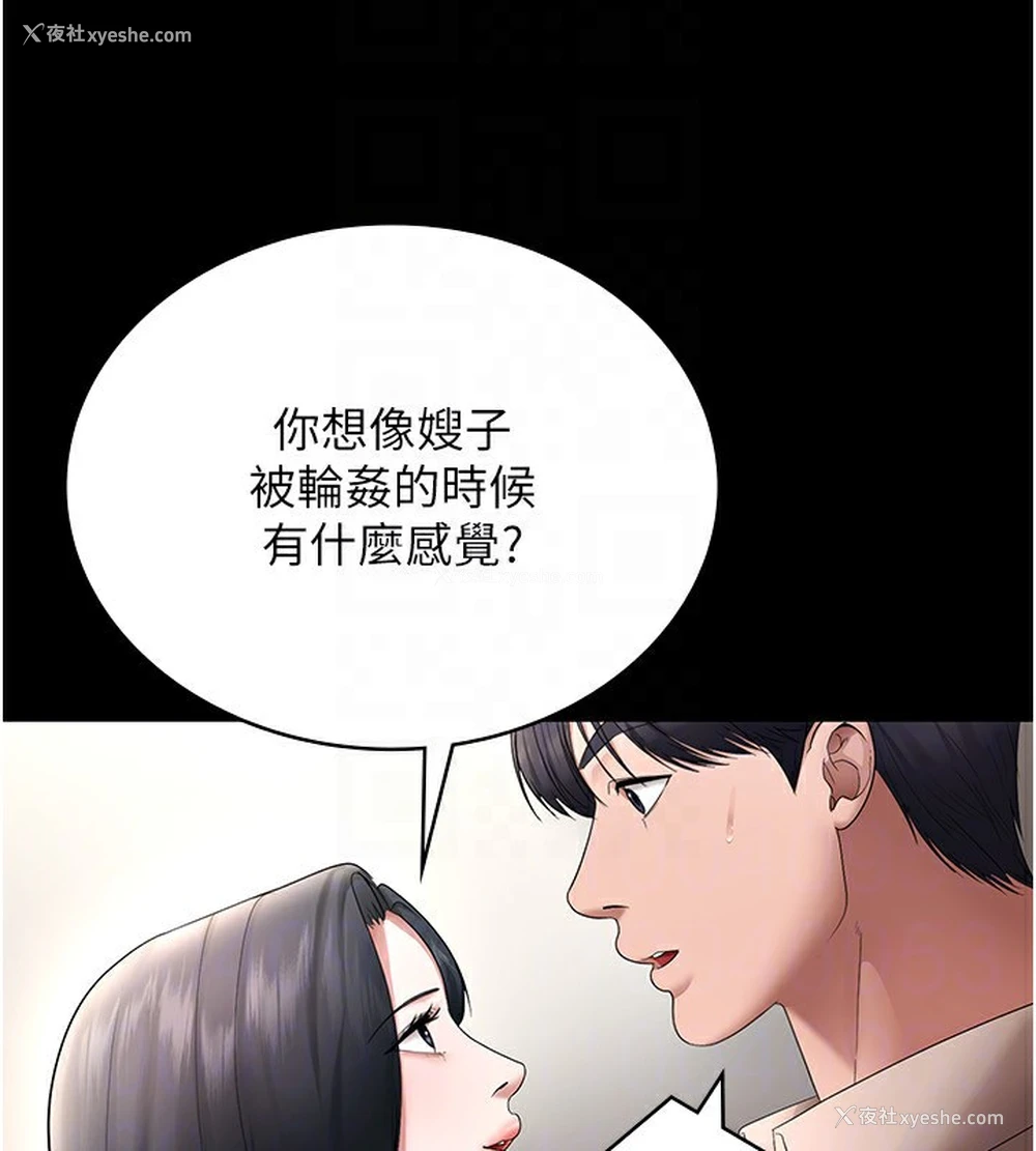 143P - 老板娘的诱惑